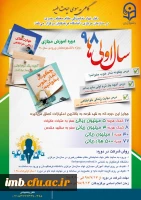 دوره آموزش مجازی مهارت های زندگی 
ویژه دانشجویان ورودی 98 2