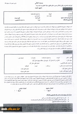 اطلاعیه وام دانشجویی 