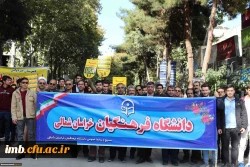 شرکت کارکنان و دانشجویان دانشگاه فرهنگیان خراسان شمالی در راهپیمایی 13 آبان 1398 2