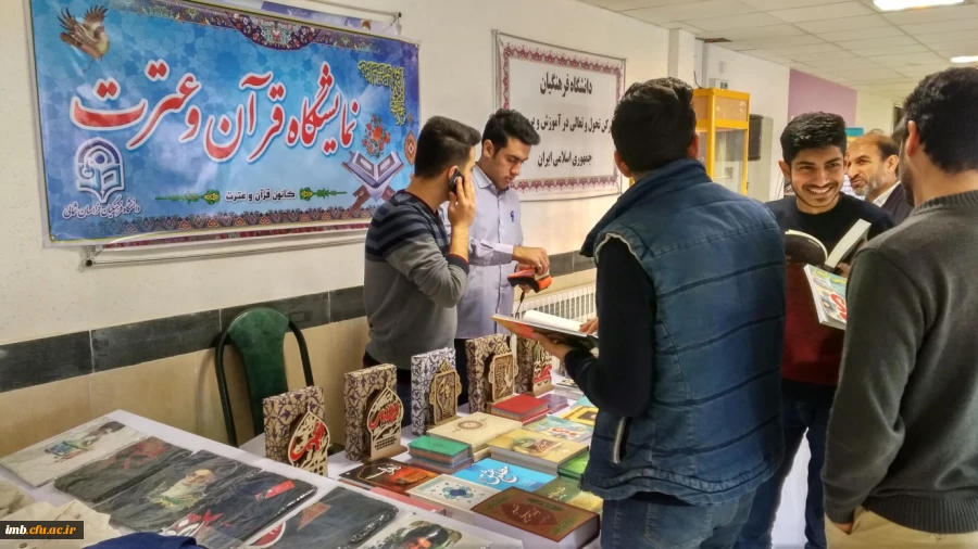 افتتاح "نمایشگاه  قرآن و عترت" به مناسبت هفته قرآنی دانشگاه 2
