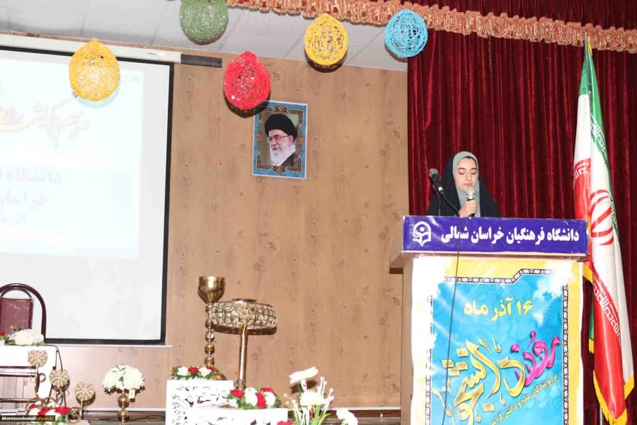 جشن 16 آذر پردیس های دانشگاه فرهنگیان خراسان شمالی برگزار شد. 16