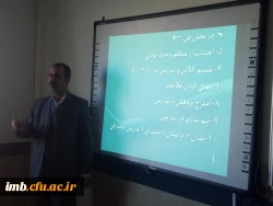 نشست علمی تخصصی سند تحول بنیادین 4
