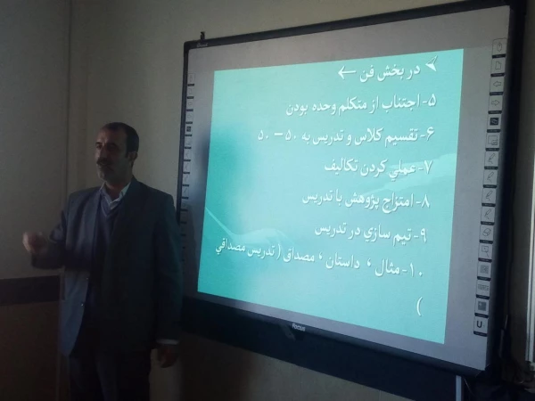 نشست علمی تخصصی سند تحول بنیادین 4