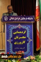 برگزاری گردهمایی مدیران و معلمان راهنمای کارورزی 2