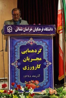 برگزاری گردهمایی مدیران و معلمان راهنمای کارورزی 2