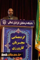 برگزاری گردهمایی مدیران و معلمان راهنمای کارورزی 2