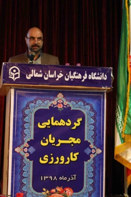 برگزاری گردهمایی مدیران و معلمان راهنمای کارورزی 2