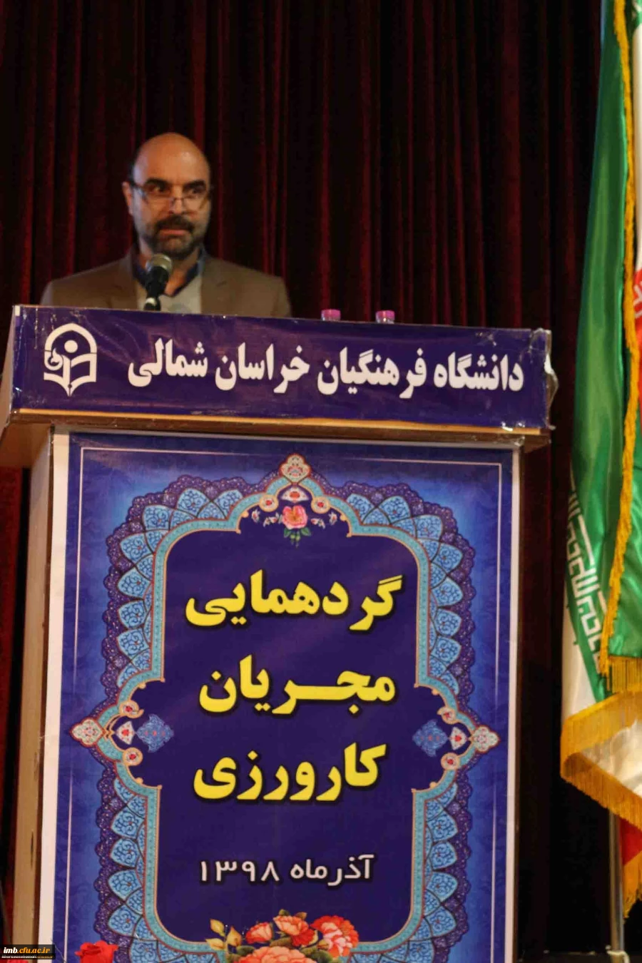 برگزاری گردهمایی مدیران و معلمان راهنمای کارورزی 2