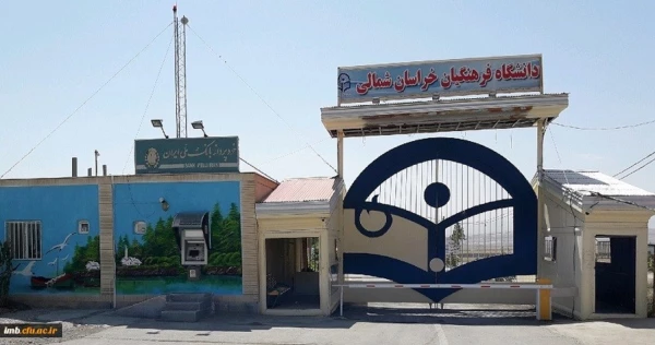 ورودی دانشگاه 21