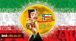 سالروز حماسه 9 دی ، روز بصیرت و میثاق امت با ولایت ، گرامی باد 2