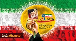 سالروز حماسه 9 دی ، روز بصیرت و میثاق امت با ولایت ، گرامی باد 2