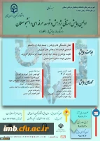 همایش پژوهش و توسعه 2