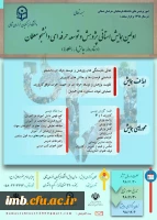 همایش پژوهش و توسعه 2