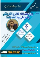 وبینار 
یادگیری الکترونیکی 2