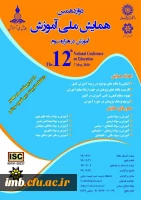همایش ملی آموزش  2