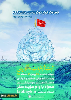 ثبت نام عتبات عالیات 