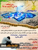 مراسم معنوی اعتکاف دانشگاهیان  2