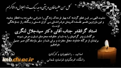 پیام تسلیت 2