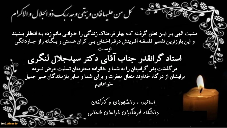 پیام تسلیت 2