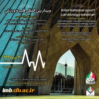 وبینار قلب و ورزش  2