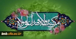 عید غدیر 2