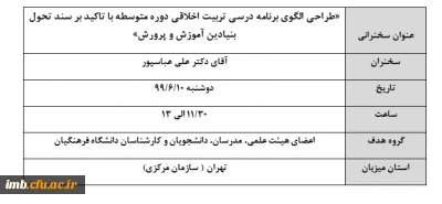 پژآهنگ پنجاه و یکم