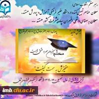 آیین استقبال از سال تحصیلی 1400-1399 دانشگاه فرهنگیان خراسان شمالی  2