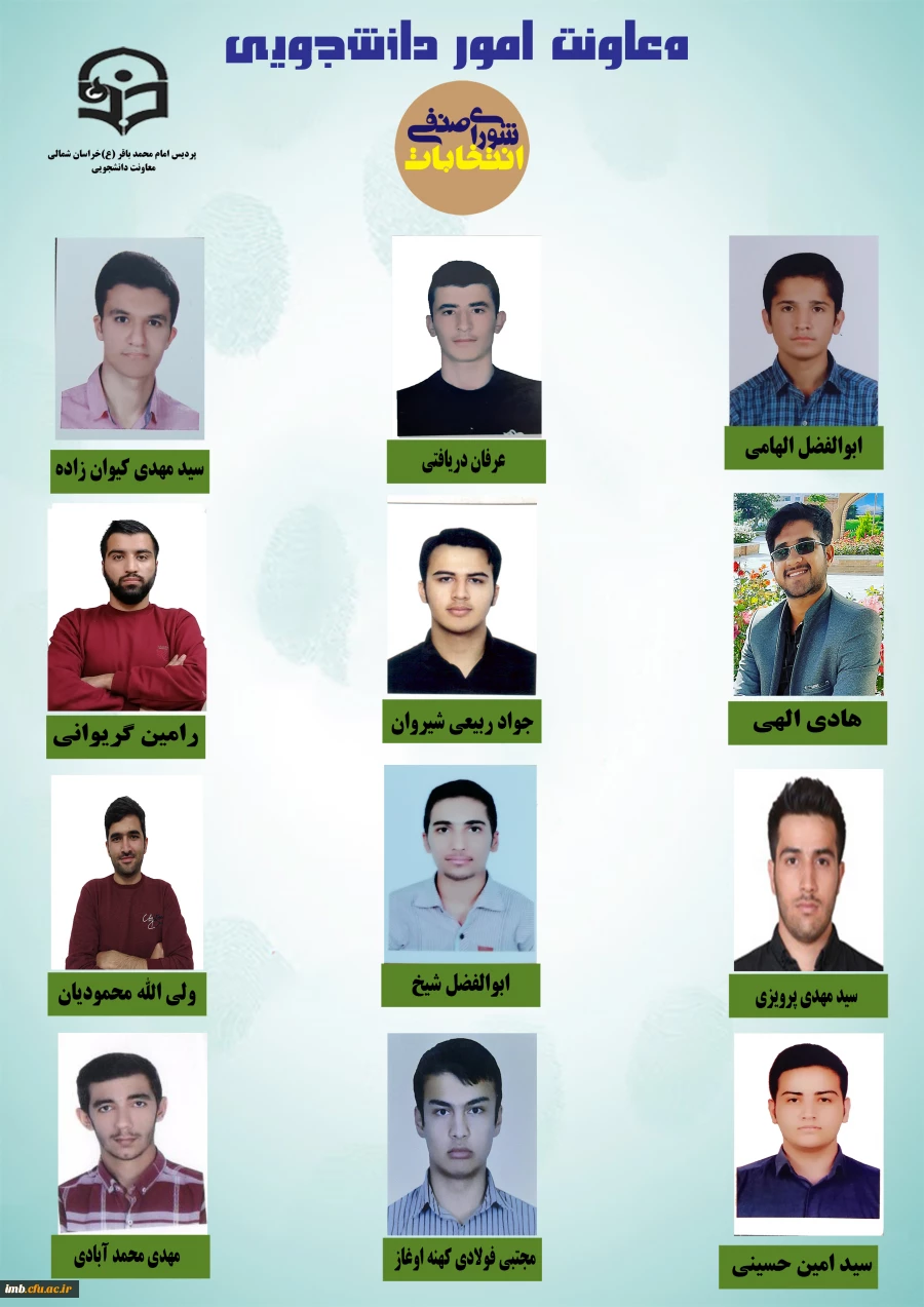 انتخابات شورای صنفی  2