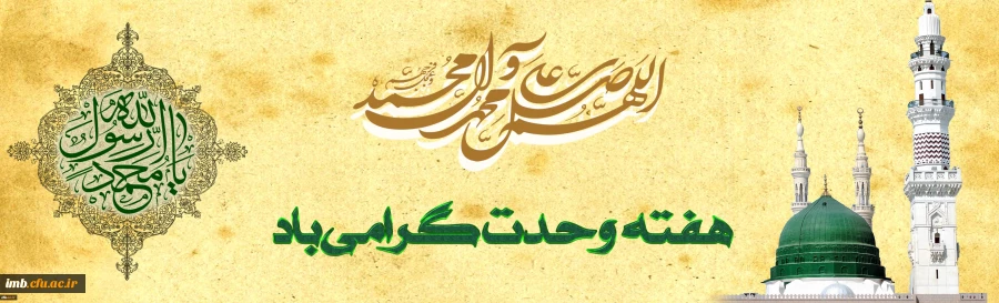 هفته وحدت گرامی باد 2