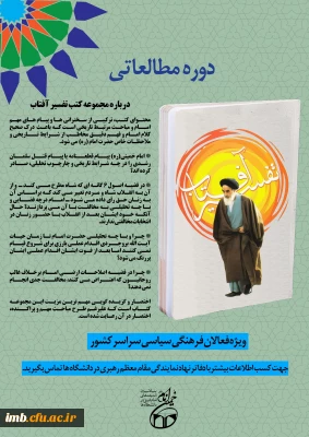 دوره مطالعاتی 