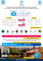 مسابقه ملی  سایکو ماسک  3