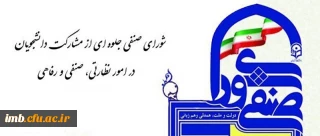 نتایج انتخابات شورای صنفی- رفاهی دانشجویان پردیس