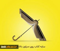 هفته کتاب و کتابدار گرامی باد                                 3