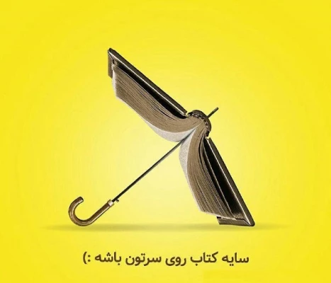 هفته کتاب و کتابدار گرامی باد                                 3