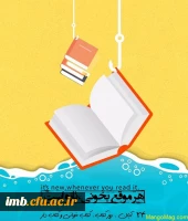 هفته کتاب و کتابدار گرامی باد                                 4