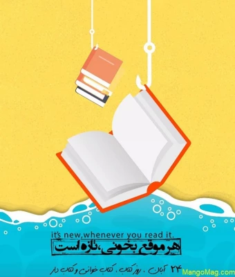 هفته کتاب و کتابدار گرامی باد                                 4