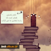 هفته کتاب و کتابدار گرامی باد                                 5