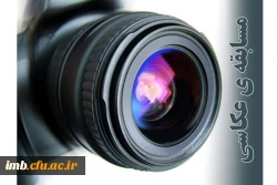 مسابقع عکاسی به مناسبت هفته کتاب 2