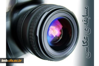 مسابقه عکاسی به مناسبت هفته کتاب