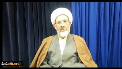 پیام حضرت آیت الله فیّاضی - نماینده مردم محترم خراسان شمالی در مجلس خبرگان رهبری 
 به اساتید، دانشجو معلمان و کارکنان دانشگاه فرهنگیان 
به مناسبت ۲۷ آذر روز وحدت حوزه و دانشگاه.