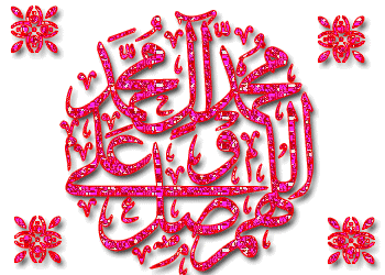 میلاد پیامبر رحمت حضرت محمد مصطفی (ص) 2